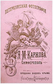 Прикрепленное изображение: foto-atelie-karzhov-simferopol.jpg